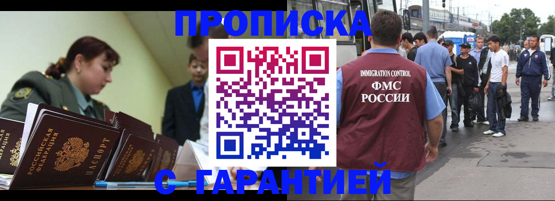 временная регистрация поиск в Солнечногорске