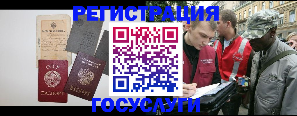 временная регистрация адрес в Солнечногорске