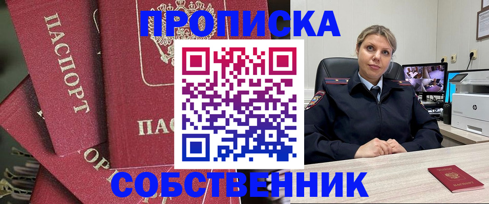 прописка для военкомата в Солнечногорске