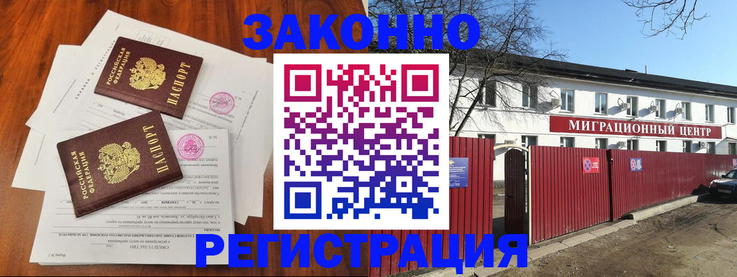 временная регистрация 2025 в Солнечногорске