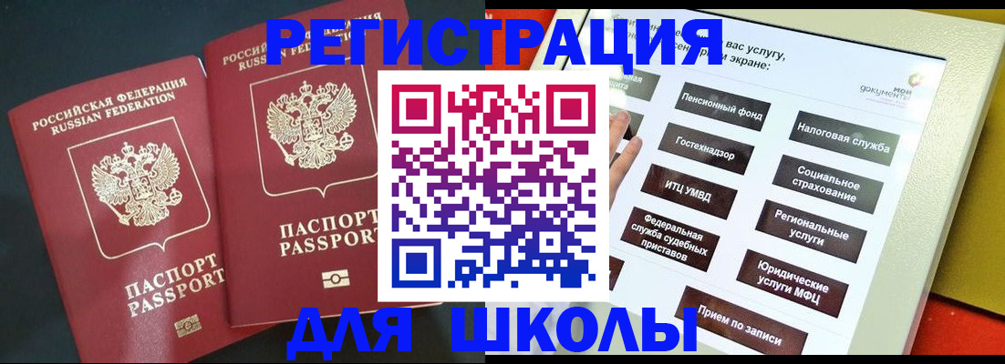 временная регистрация собственник в Солнечногорске